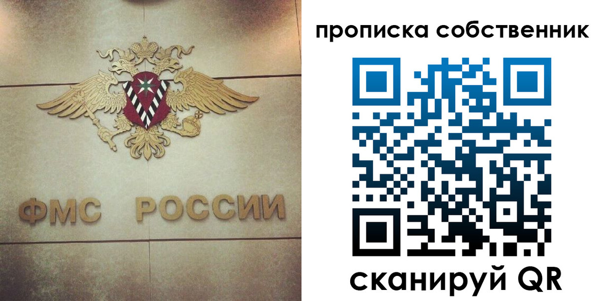 прописка ребенка в Балабаново