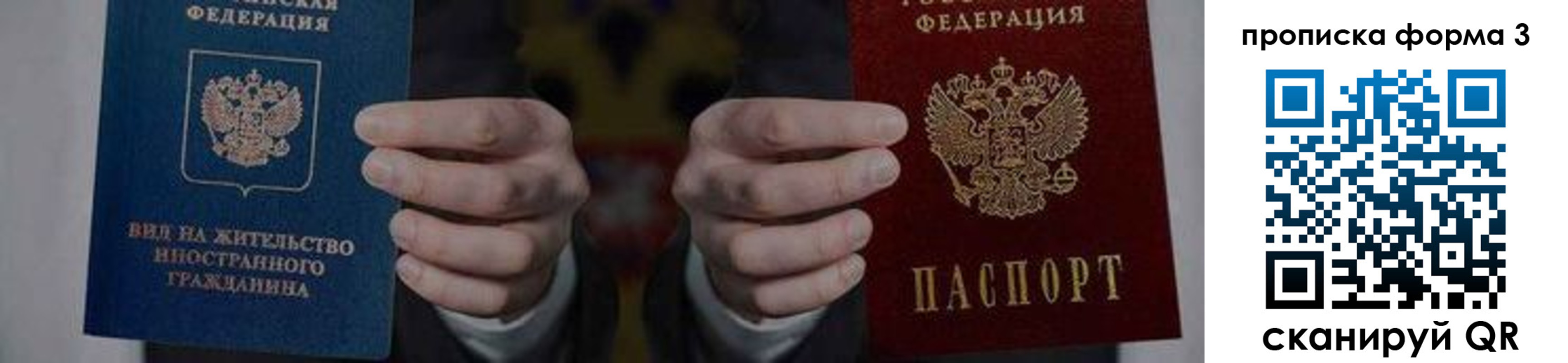 временная регистрация адрес в Балабаново