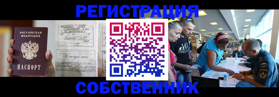 прописка поиск в Балабаново