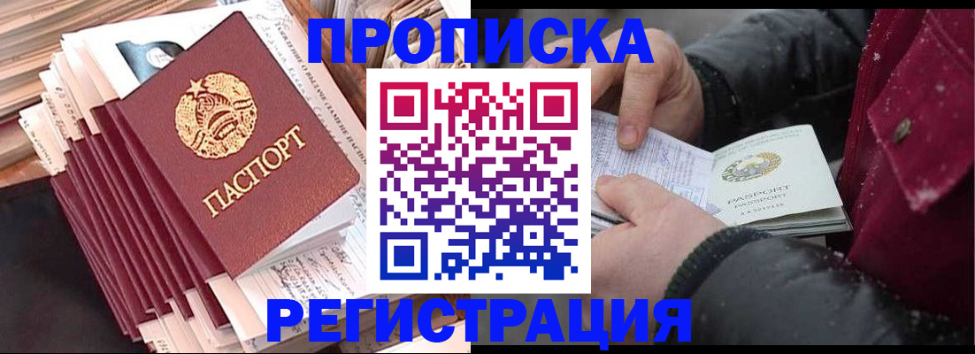 временная регистрация госуслуги в Балабаново