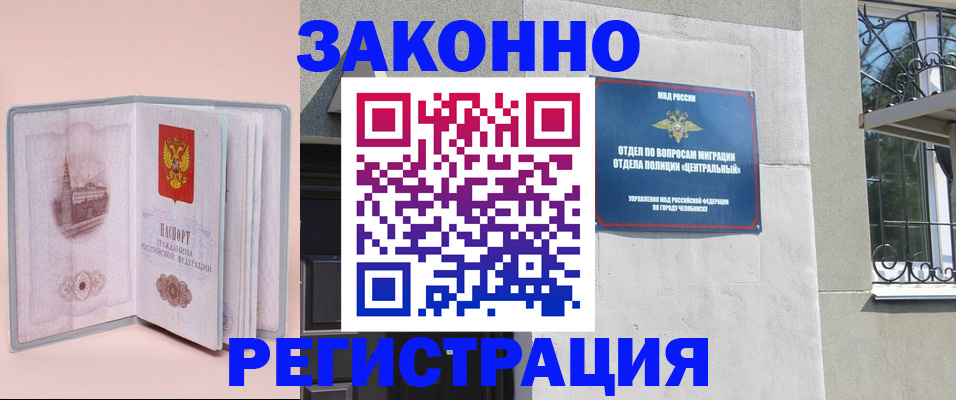 где прописаться в Балабаново