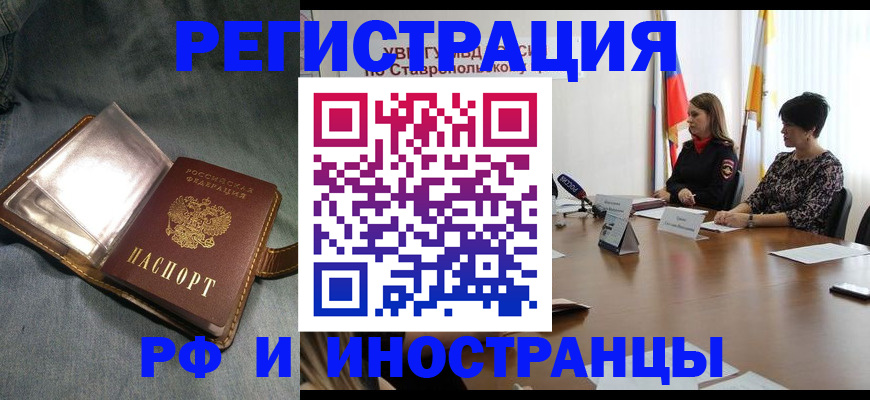 временная регистрация гарантия в Балабаново