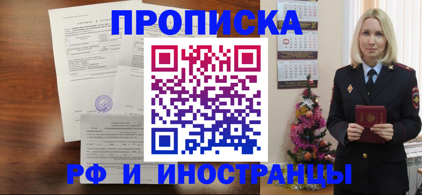 временная регистрация адрес в Балабаново